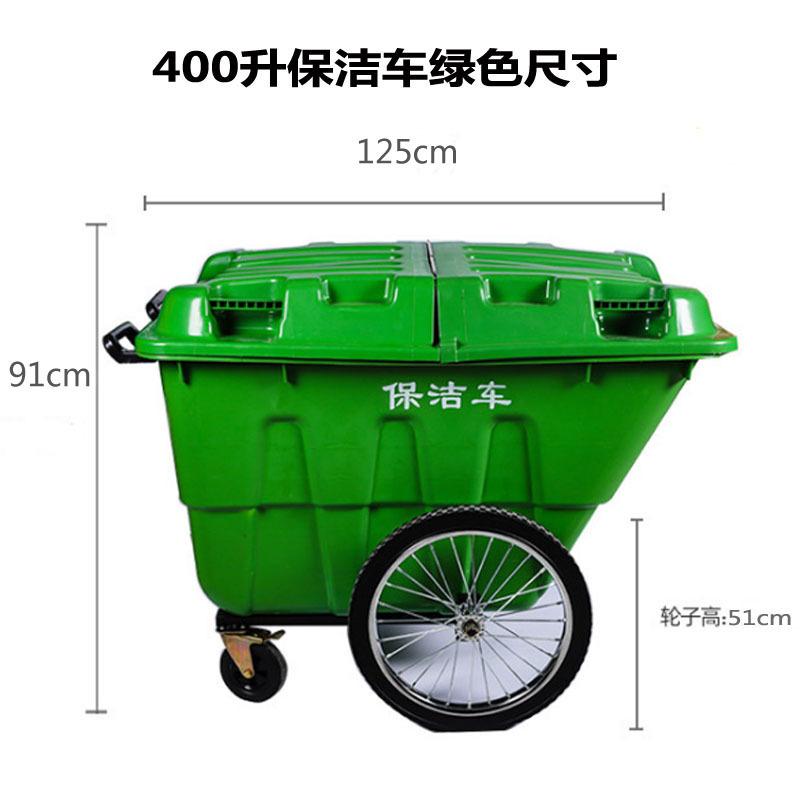400升保洁车绿色带尺寸