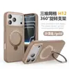 Adequado para Capa de Celular com Rede de Resfriamento para iPhone 17 Pro Max Suporte Giratório Sucção Magnética Apple 16 Anti-Queda 15 Capa Protetora