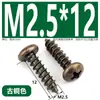 Tornillos Autorroscantes de Cabeza Cruzada de Bronce Muebles Puerta de Gabinete de Cocina Bisagra de Puerta Cabeza Redonda Cruzada Estilo Retro Tornillos para Madera