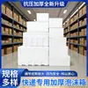 Número postal. 7 Caixas de Espuma Caixa de Isolamento para Refrigeração de Alimentos Frescos Embalagem Espessa de Grau Alimentício Venda por Atacado em Estoque