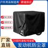Cubierta de Polvo para Generador Cubierta Protectora para Generador de Exterior Cubierta de Generador de Gama Alta Tela Oxford 210D Duradera Transfronterizo