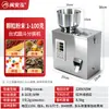 Máquina Dispensadora Automática Completa de Polvo Granular Polvo Medicinal Granular Condimento Polvo de Café Goji Alimento Máquina de Pesaje y Llenado Exportación