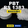 Gránulos de plástico PBT RS 1383, PBT producido nacionalmente como sustituto de materias primas importadas, de Evonik VESTODUR