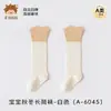 Meias longas para bebê de cor sólida até o joelho, punho largo, sem costura, confortáveis, meias para recém-nascido, meias antibacterianas com desenho
