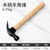 Martillo de uña, Martillo de hierro, Cabeza de martillo, Martillo, Martillo para clavos doméstico para carpintería, Martillo universal multifuncional para quitar clavos, Herramienta de martillo pequeño