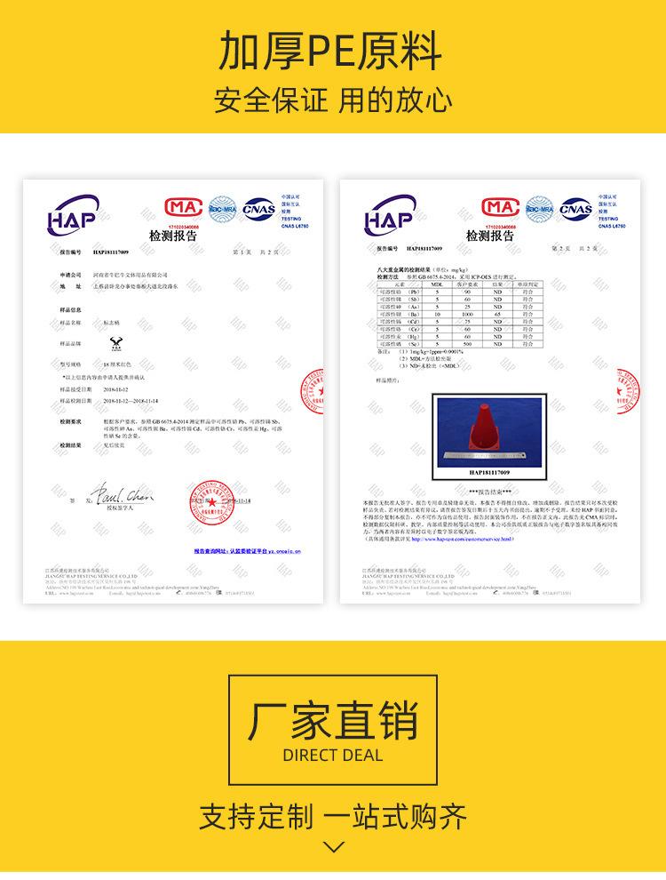 足球训练器材详情页_02