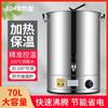 Cubo de agua hirviendo con calefacción eléctrica, cubo de agua hirviendo de acero inoxidable, cocina comercial de gran capacidad, calentamiento automático, conservación del calor, sopa caliente, té, agua, luna