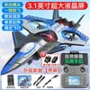 Nuevo Avión de Control Remoto de Tongli, Planeador de Caza para Niños, Juguete Dron Modelo para Estudiantes de Primaria, Tamaño Pequeño para Niños