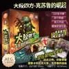 Yulefang Autêntico Aeg Autorizado Jogo de Cartas Multijogador Estratégia Jogo de Tabuleiro Versão Chinesa Jogo de Festa