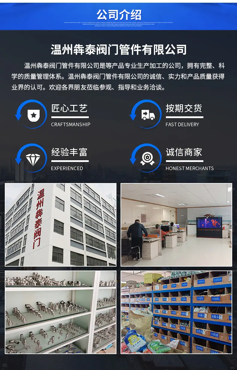 温州犇泰阀门有限公司-详情_07.jpg