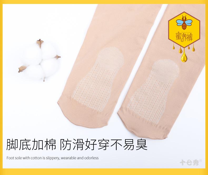 9680蜜养裤_14.jpg
