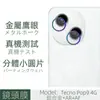 Para Tecno Pop9 4G Película para Lente Metal Hawkeye Vidrio Dividido Transparente Película Protectora Píxel sin Pérdida