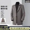 Novidade Outono/Inverno 2026: Casaco Masculino de Lã de Ovelha de Comprimento Médio, Casual de Negócios, Forro Removível, Estilo Cavalheiro de Luxo Leve