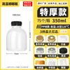 Botella de Ungüento de Coco Marino de Sídney Desechable Grado Alimenticio Vacía Plástico PP Resistente a Altas Temperaturas para Bebidas Calientes Té de Leche Ungüento Guiling