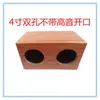 Caja Vacía para Subwoofer de Doble Altavoz de 4 pulgadas 5 pulgadas 6.5 pulgadas Caja para Bricolaje Caja de Altavoz Carcasa de Altavoz para Amplificador de Coche