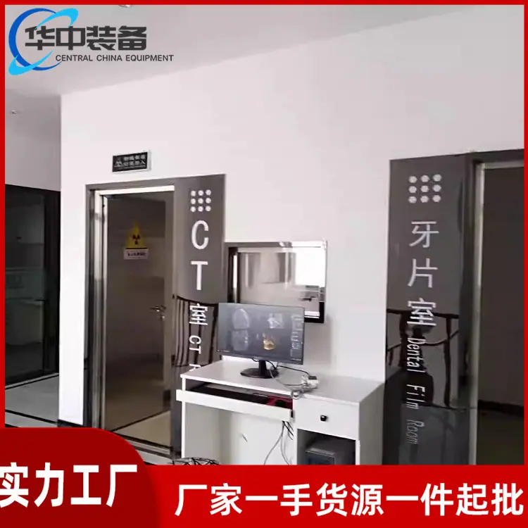 防辐射门04