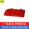 Aplicable a Mercedes-Benz Weiting/Viano 10-15 reflector de parachoques trasero de coche OEM 6398260540