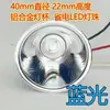 Acessórios para Lanterna de Cabeça 3.7-4.2V Copo da Lâmpada Refletor Refletor de Liga de Alumínio de Camada Dupla Holofote LED