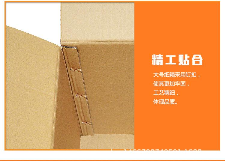 4号打包定做淘宝纸箱子快递包装盒纸盒小纸箱批发五层特硬包装箱