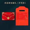 Invitación de boda Invitación de boda Invitación china esmerilada Impresión en papel para banquete de boda Invitación manuscrita Estilo chino