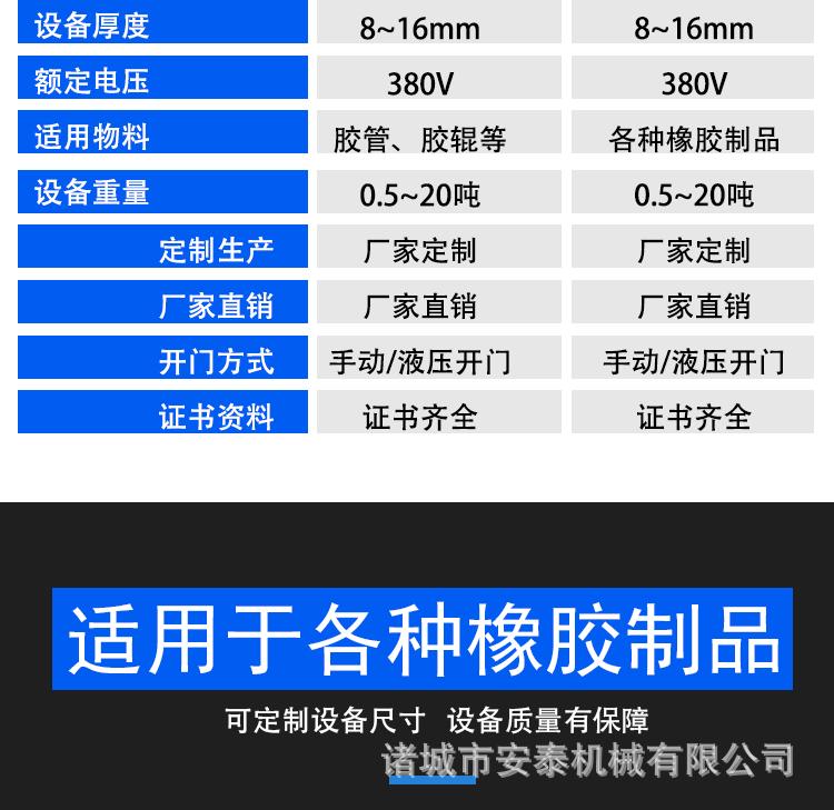 蒸汽硫化罐图_07