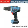 Taladro Inalámbrico Recargable Sin Carbones Dongcheng 20V Taladro Pistola Taladro de Impacto Taladro de Percusión Dcjz04/05-13 Taladro Eléctrico de Litio