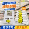Bolsas de Plástico Precio de Mayoreo Transparentes Cara Sonriente Bolsas para Empaque de Alimentos Bolsa de Compras Tipo Chaleco Bolsas Convenientes para Llevar