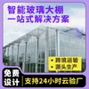 Painel Transmissor de Luz Solar Estrutura de Estufa Multi-Vão para Cultivo de Vegetais e Flores, Estufa de Criação, Sala de Observação, Estufa de Vidro Inteligente