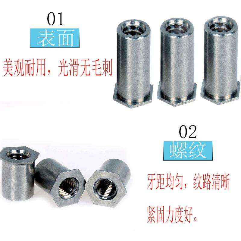压铆螺柱SOS4