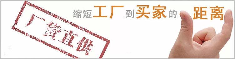 缩短工厂到买家的距离