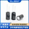 Condensador Electrolítico de Aluminio de Alta Potencia 500V33uF, 16*25 Adaptador de Corriente Conmutada Enchufe Directo Condensador Electrolítico de Aluminio