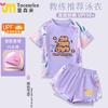 Traje de baño infantil estúpido de capibara Traje de baño para niñas Protector solar Traje de baño dividido grande para niños Nuevo 2025