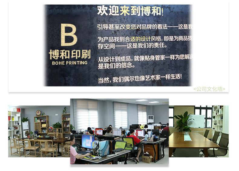 博和共性-礼盒_16.jpg