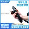 Tira de Sellado Universal a Prueba de Polvo para Rieles de Asiento de Vehículos Comerciales, Inodora, Doble Cara, Doble Ranura, Adhesiva Impermeable, Venta al por Mayor