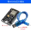 Placa de Desarrollo IoT Módulo Serial NodeMcu LuaWIFI basada en ESP8266 CP2102 CH340G