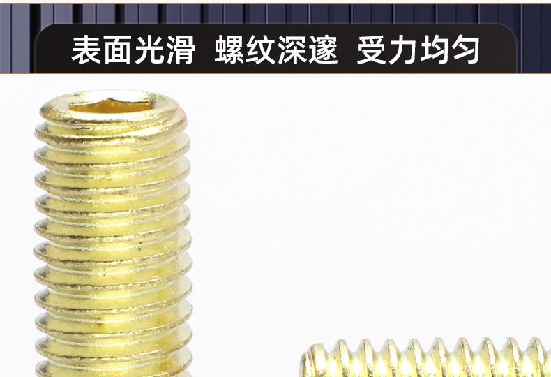 金色304不锈钢内六角凹端机米螺丝_03_16.jpg