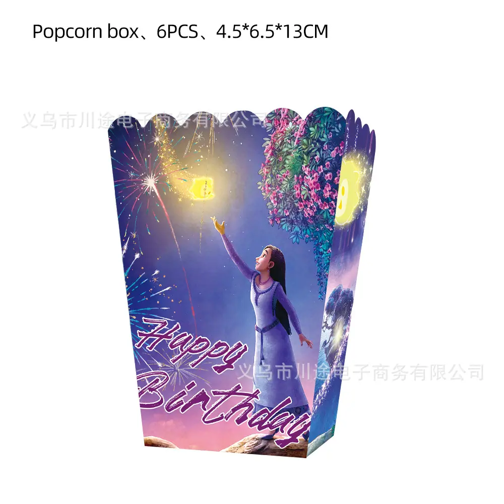 米花盒.jpg