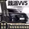Adecuado para Haval H6, Great Wall Wingle, H2, H9, M4, H5, F7, M6, Big Dog Escobillas Limpiaparabrisas, Tiras de Goma y Escobillas Limpiaparabrisas Sin Marco