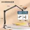 Soporte para Teléfono de Mesita de Noche, Universal para Ver TV y Tablets, Uso en Escritorio y Cama, con Pinza de Soporte de Brazo, Específicamente para Transmisiones en Vivo