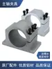 Soporte de Montaje para Motor de Husillo de Máquina de Grabado 52/55/65/80/100 Aleación de Aluminio Abrazadera de Husillo Eléctrico