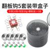 Anzuelo de pesca anzuelo con solapa anzuelo de disco juego de accesorios anzuelo explosivo cebo caña de mar caña de lanzar réplica anzuelo pulpo anti-enganche de fondo