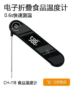 婴儿房温湿度计