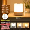Luz de Noche Recargable Dormitorio Mesita de Noche Sueño Habitación de Bebé Lactancia Protección Ocular Noche Recién Nacido Lámpara de Mesa 2024 Nuevo