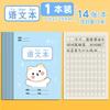 Color Verdadero Estudiante de Primaria Cuaderno de Cuadrícula Tianzi Estándar Nacional Unificado Libro Tianzi Pinyin Chino Matemáticas