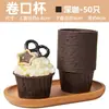 Vasos de papel para pastel resistentes a altas temperaturas, herramientas para hornear muffins, vasos de papel para muffins aptos para horno, vasos de papel a prueba de grasa y moldes de papel para pastel