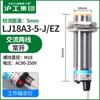 Interruptor de Proximidade Indutivo Industrial Shanghai LJ18A3-8-Z/BX Sensor M18 DC Três Fios NPN Normalmente Aberto 24V