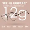 Gafas para Miopía para Mujer, Marco Retro Delgado Dorado, Marco Ultra Ligero de Titanio, Se Pueden Personalizar con Lentes Graduados, Tienda de Fábrica de Marcos para Gafas Danyang