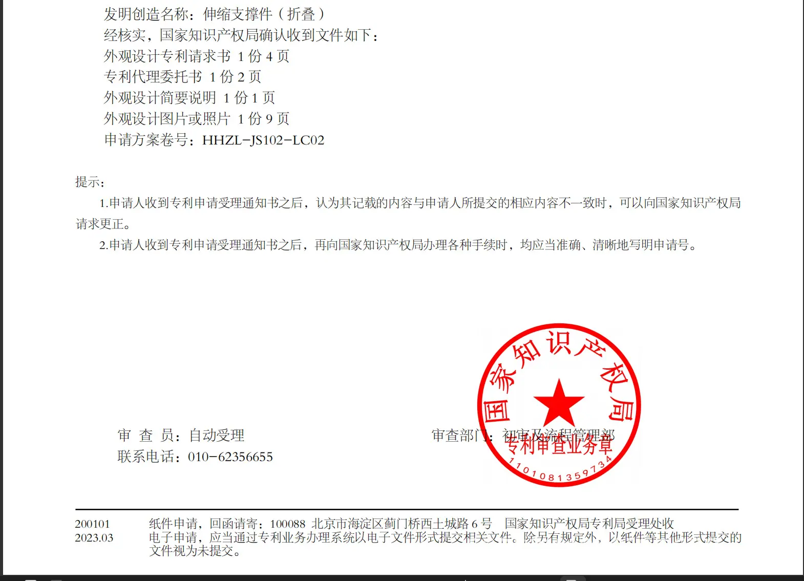 外观专利-215044@2x.png