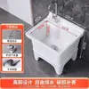 Lavabo Pequeño Multifuncional para Baño Exterior para Uso Doméstico, Lavabo de Cerámica para Fregar Balcones y Pisos