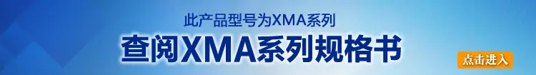 XMA系列图间隔条